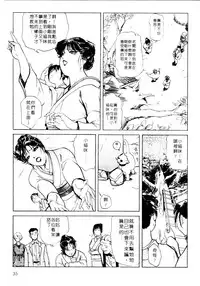 [Misaki Yukihiro, Kashiwabara Rei] Tsuyako no Yu 1 | 艷子的温泉 1 [Chinese]