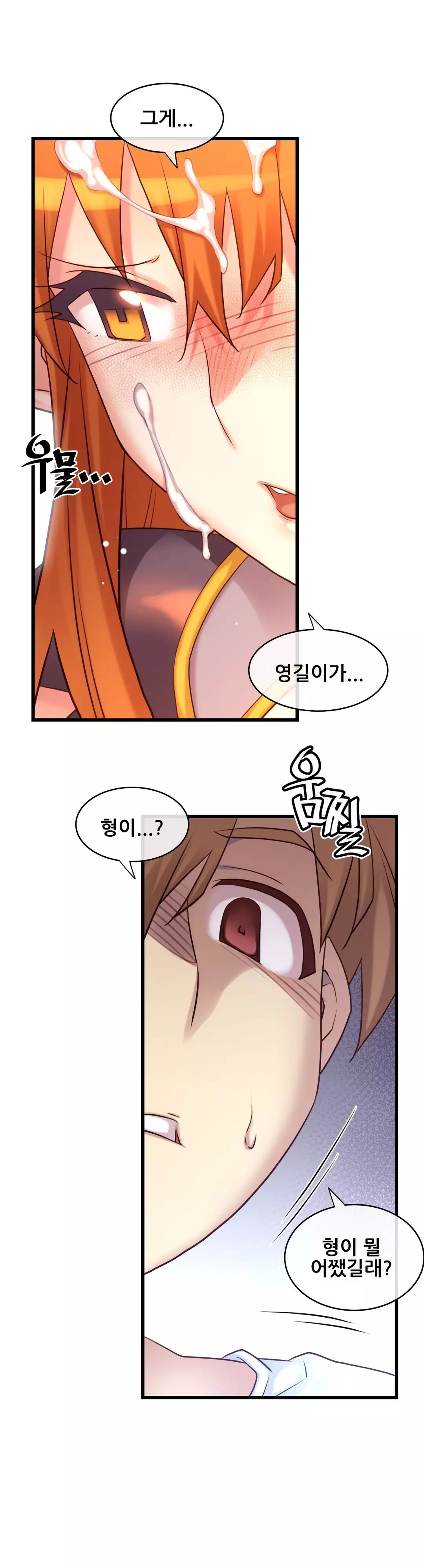 Master in My Dreams Ch.90-130