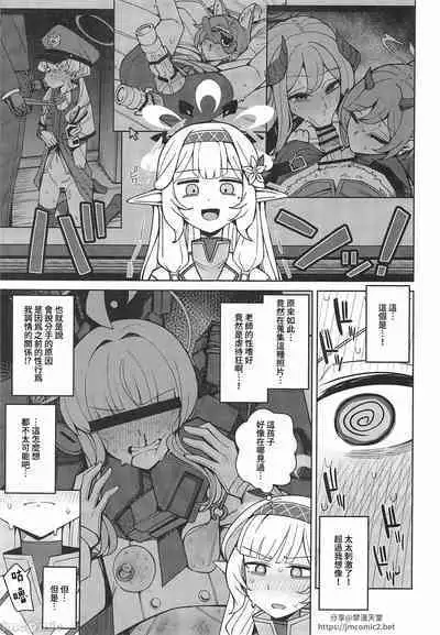 Zenchi, Arui wa Zenchi. | 全知,亦或是全痴。