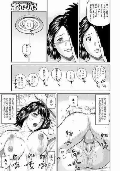 [Kuroki Hidehiko] Momojiri Danchi Mama-san Volley Doukoukai - Mom's Volley Ball [Decensored] [Digital]
