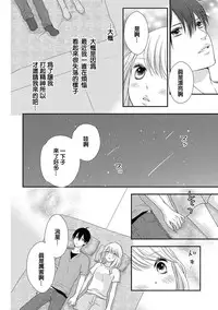 [Otonari Afuro] Boku no Onnanoko Jijou [Chinese] [谷歌翻譯]