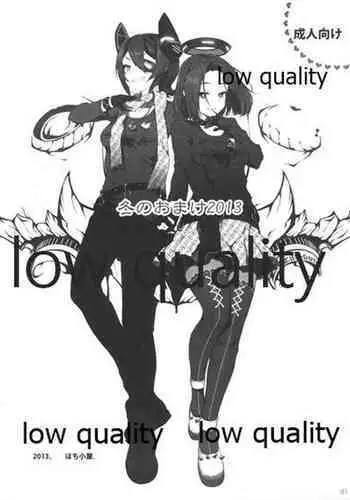 Fuyu no Omake 2013