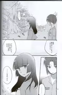 (C82) [Niratama (Sekihara, Hiroto)] Teikakazura no Hana to Hototogisu (Smile Precure!)