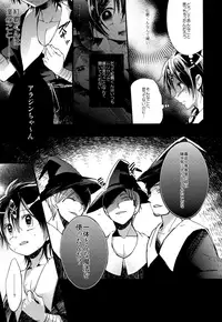 (HaruCC18) [@Simapan (Rikoko)] Tsuki ga Mieru Yoru ni (Magi: The Labyrinth of Magic)