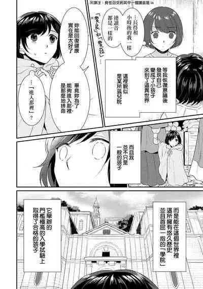 [Narada Yamato] Tensei Majo wa Ryuuzoku no Mamono-sama ni Kakowaremasu | 转生魔女被魔龙金屋藏娇了 1-7 [Chinese] [莉赛特汉化组]