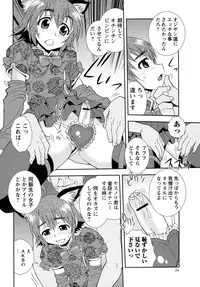 COMIC Masyo 2011-04