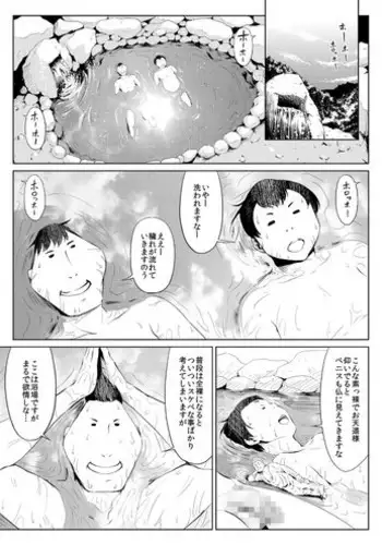 [Zenra QQ] Mesuana Enshūritsu - Futsukame