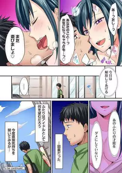 HAREM M＠STER ch01-22