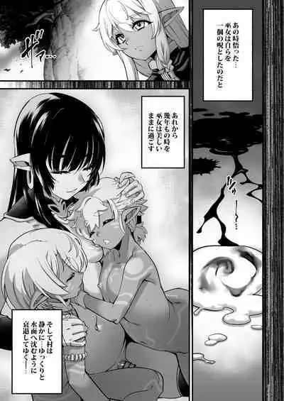 [Tamago no Kara (Shiroo)] Kuroi Mori no Ohanashi -Kouhen- - Esshell Tales 02 The dark wood's prisoner(s) [Digital]