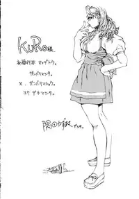 [KURO] Milk Maid