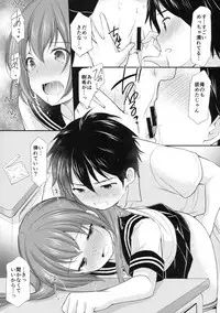 (C94) [Imomuya Honpo - Singleton (Azuma Yuki)] Chotto Yuuki o Dashite Mitara ○○○ Shite Moraeru no ka?