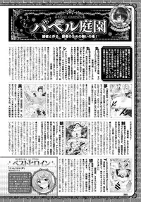 COMIC BAVEL 2016-02 [Digital]