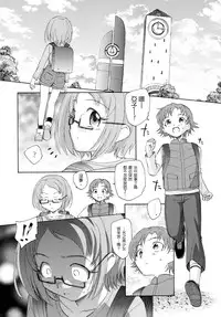 (C81) [Kuroshikatei (Unno Hotaru)] Rhapsody in Muse (Suite Precure) [Chinese] [CureSurely個人漢化]