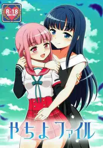 [ホームパイ工房] すろたるた 2 (DL)
