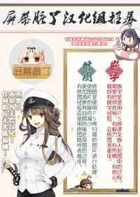 (C89) [YURIRU-RARIKA (Kojima Saya, Lazu)] Gohoushi Tantou no Kashima desu (Kantai Collection -KanColle-) [Chinese] [屏幕髒了漢化]
