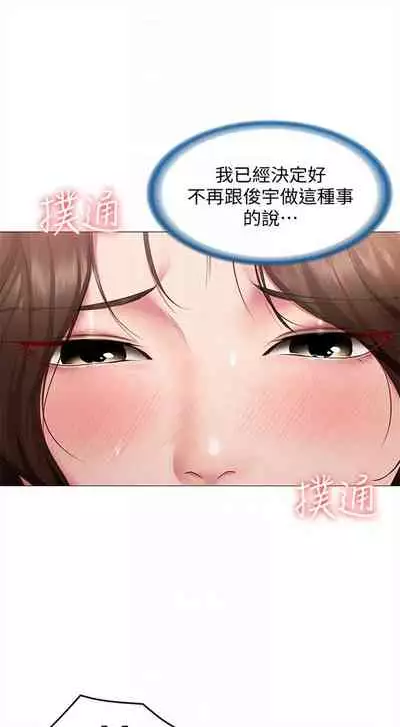 [嫌疑犯H & 金Zetta] 寄宿日記 1-85 官方中文（連載中）