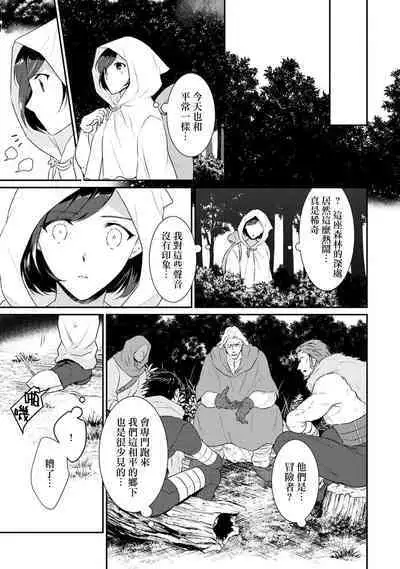[Narada Yamato] Tensei Majo wa Ryuuzoku no Mamono-sama ni Kakowaremasu | 转生魔女被魔龙金屋藏娇了 1-7 [Chinese] [莉赛特汉化组]