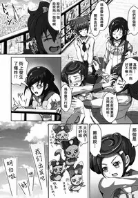 (SC60) [Neet Corp (CEO Neet)] Super Hero Time ~Yaiba to Ken~ (Dokidoki! Precure, Kamen Rider Blade)[Chinese][基德X不咕鳥聯合漢化]