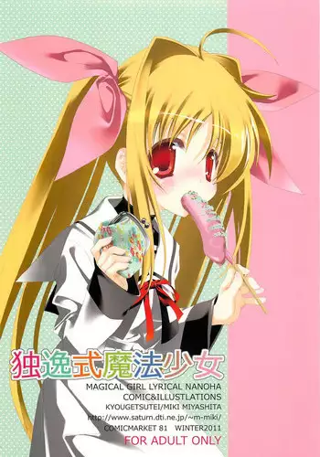 Tensei Shita node Kyousei Hatsujou Mahou de Sekai Heiwa o Mezashimasu | 既然转生了 就用强制发情魔法 打造和平世界吧