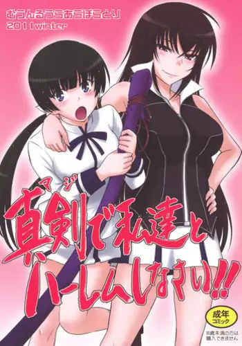 (C65) [MOON RULER (Tsukino Jyogi)] Shinkan Ochichatta yo Gomen Nasai Bon (Azumanga Daioh)