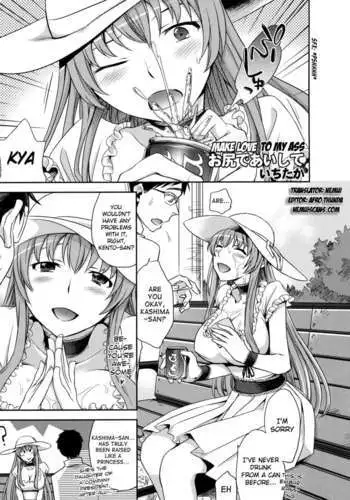 美希といちゃラブ