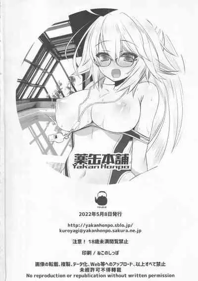 Megane Kyouei Mizugi Onee-chan Returns