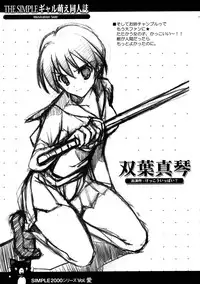 (C71) [HarthNir (Misakura Nankotsu)] THE SIMPLE Gyaru Hou e Doujinshi Illustration Side (Various)