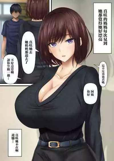 Kanojo no Hahaoya kara Sasowaretara Kotowarenai! Bakunyuu Houman Ero Body de Namahame Sasete Kureru Okaa-san to Himitsu no Kankei | 女朋友母親的誘惑我怎能拒絕得了！爆乳豐滿澀情肉體和讓我無套抽插到爽的母親的秘密關係