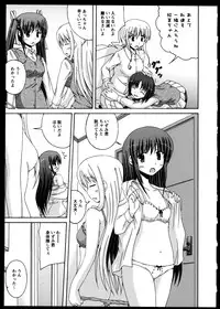 [Anthology]Yuri Koi Volume 5