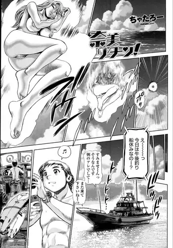 [Chataro] Nami Return! Ch.1-3