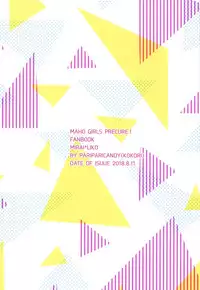 (C94) [Pariparicandy (Kokori)] Cure Up RaPaPa de Neko ni Naare! | Become a cat! (Mahou Tsukai PreCure!) [English]