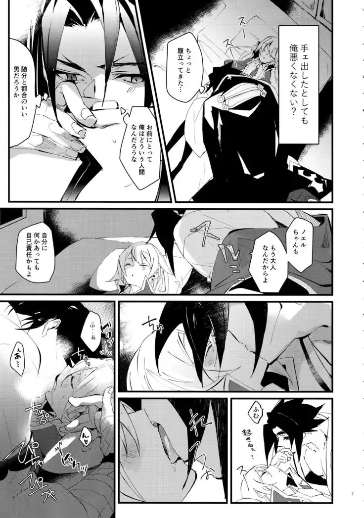 Seiya ni wa Aitakunai.