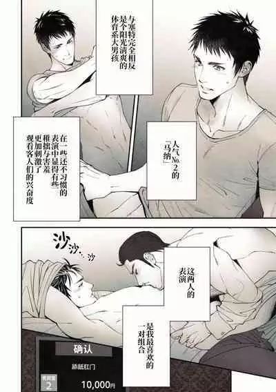 Peeping Lounge | 偷窥贵宾室