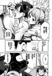 Jinno Megumi to NeCafe no Couple Seat de Ichaicha suru Hon