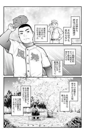 Mutsuki Ni Kaze No Fuki Shiku Wa Ni Ten Go