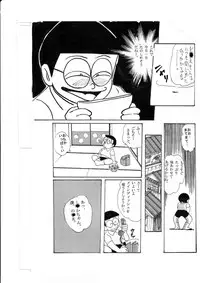[Izumiya] F-2 + (Doraemon) [Digital]