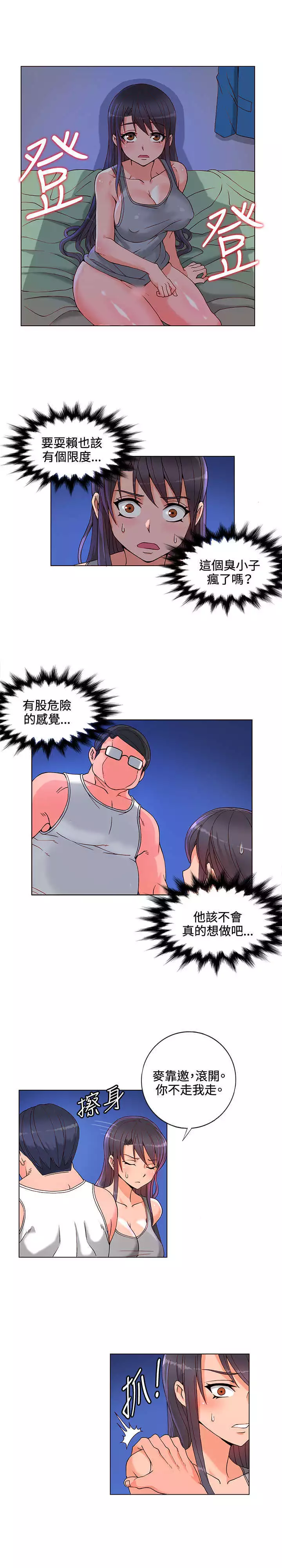 30cm立约人 第一季