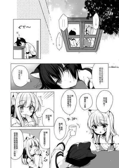 Boku no Risou no Isekai Seikatsu 5 | My Ideal Life in Another World 5