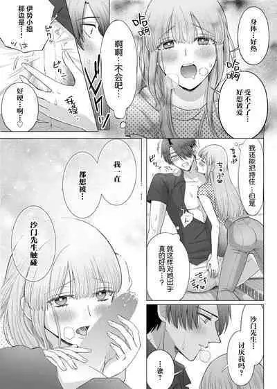 [Daiba Aki] ore to jorei sekkusu tameshite minai?~ Yurei mo soku nige ☆ zetcho teku ~ | 要和我试试除灵sex吗？~幽灵也会全部跑光☆绝顶技巧～ 1-4 [Chinese] [莉赛特汉化组]