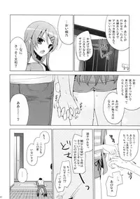 (C84) [SEM;COLON (Mitsu King)] ANOTHER WORLD (Ore no Imouto ga Konna ni Kawaii Wake ga Nai)