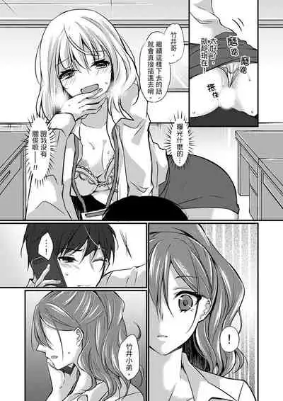 Shucchousaki no BusHo ga Doushitsu!? ~ Double Bed de Onna Joushi to Deisui SEX