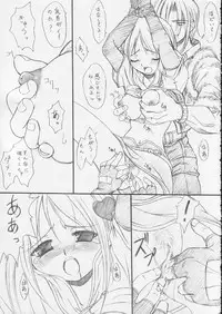 (C66) [FASTEST LAP (MIO)] suirou (Ragnarok Online)