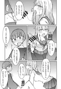 (C89) [Nijiiro Suisho (Nanashiki)] Erohon o Yondetara Kinjo no Onee-san ni Fellatio Sareta Hanashi
