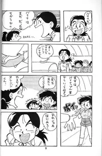 [Oideyasu Honpo] Zettai Muteki Raijin-Oh AND NOW (Zettai Muteki Raijin-Oh)