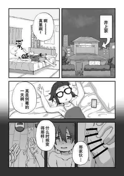 Boku wa Manken Senzoku Nude Model | 我是漫研専属裸体模特