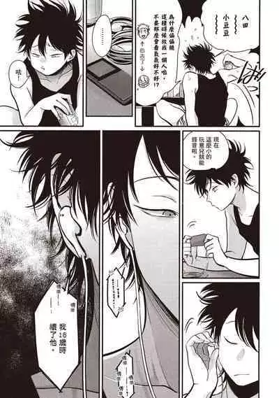 Yatamomo 2 | 八田百田 2