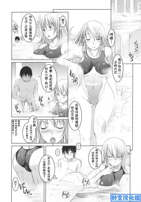 お嬢様はHがお