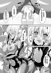 [Anthology] 2D Comic Magazine Tenshi ni Ochiru Akuma-tachi Vol. 1 [Chinese] [这很恶堕汉化组] [Digital]