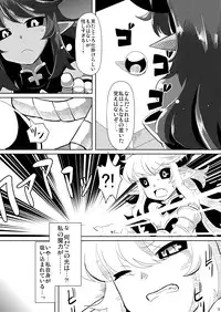[Es_Lab (Lithla)] Genma no Ranbu (Shinrabanshou) [Digital]