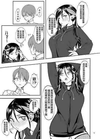 Kanojo o Netorase Fuuzoku ni Nante Tsurete-kun ja Nakatta